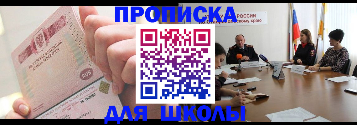 прописка от собственника в Нижегородской области