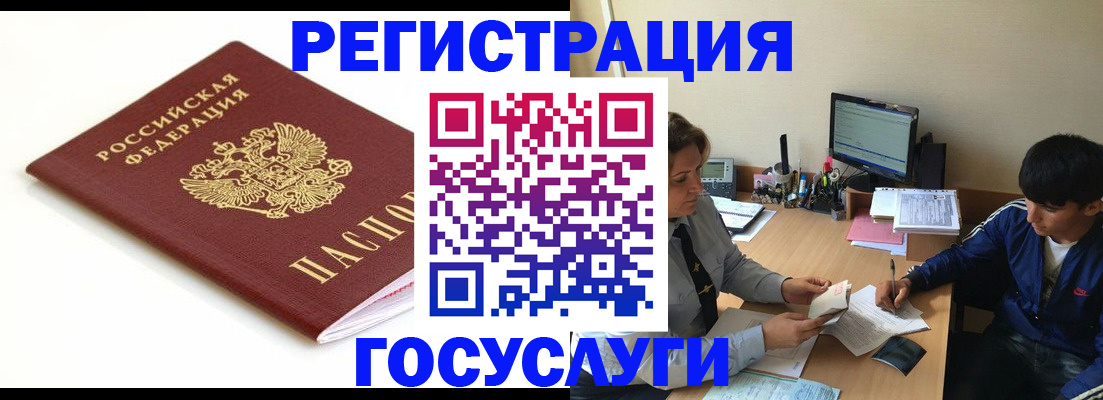 прописка 2025 в Нижегородской области