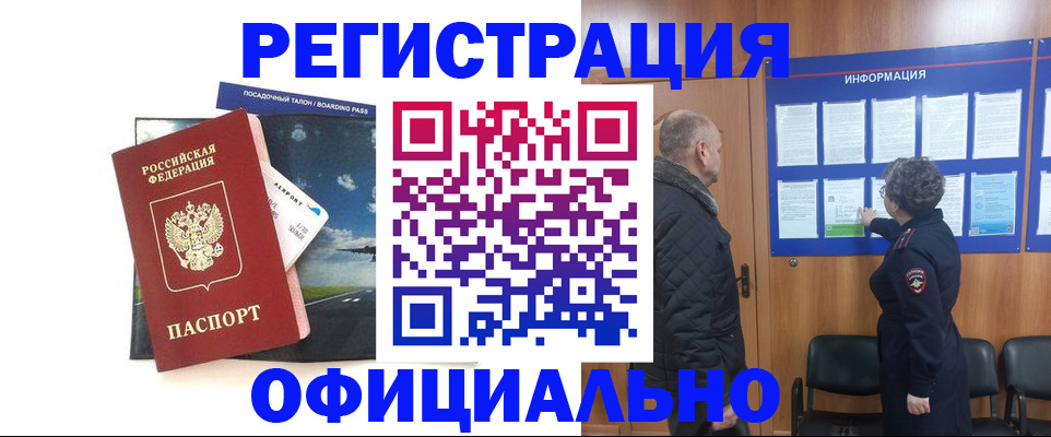 прописка в квартире в Нижегородской области